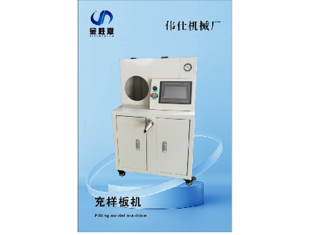 Sample filling machine